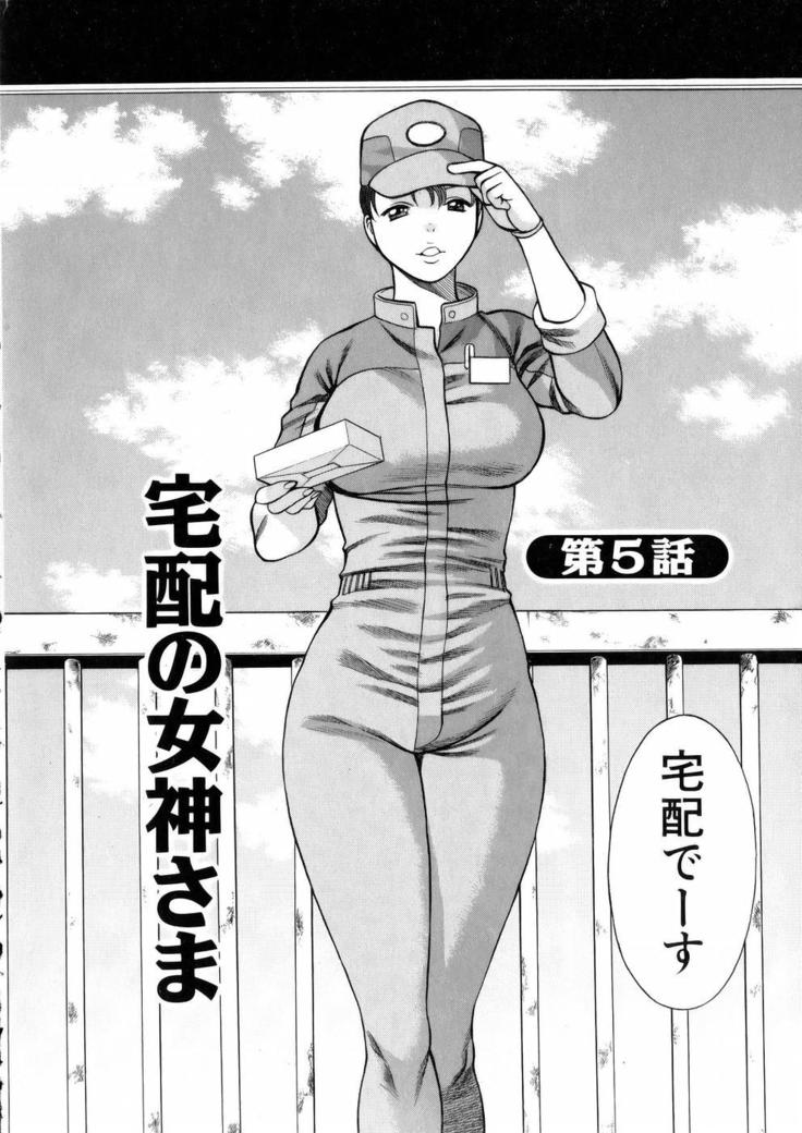Hataraku Megamisama