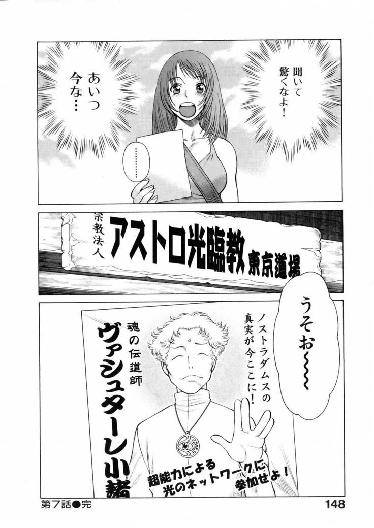 Hataraku Megamisama