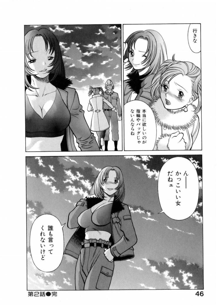 Hataraku Megamisama