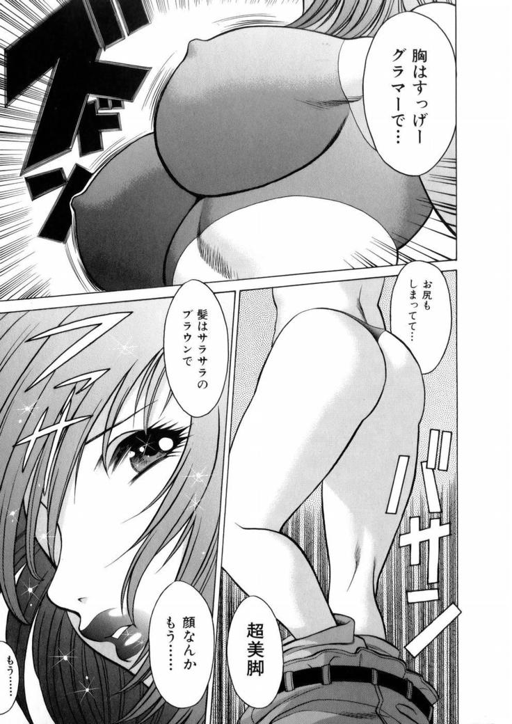 Hataraku Megamisama