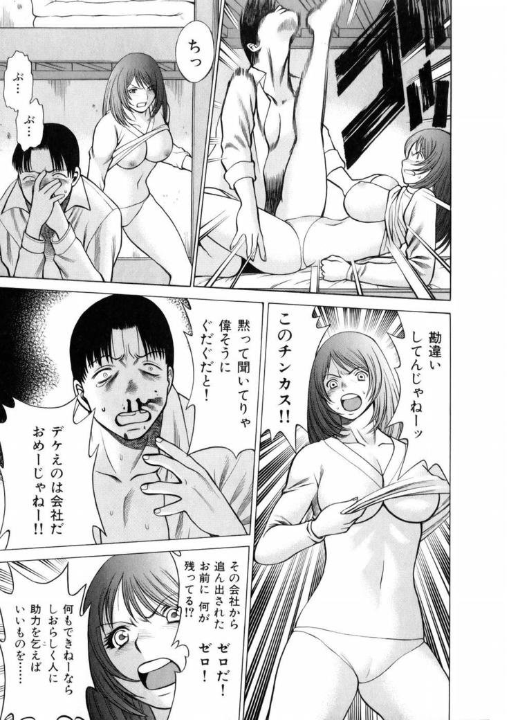 Hataraku Megamisama