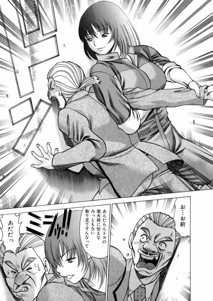 Hataraku Megamisama