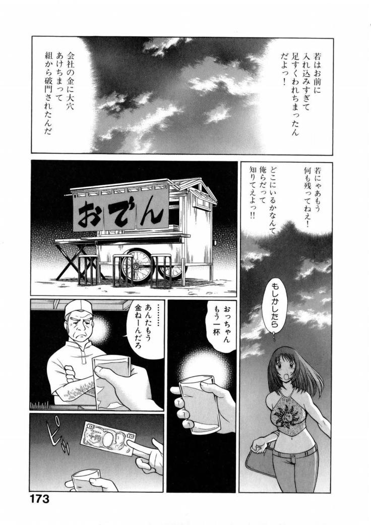 Hataraku Megamisama