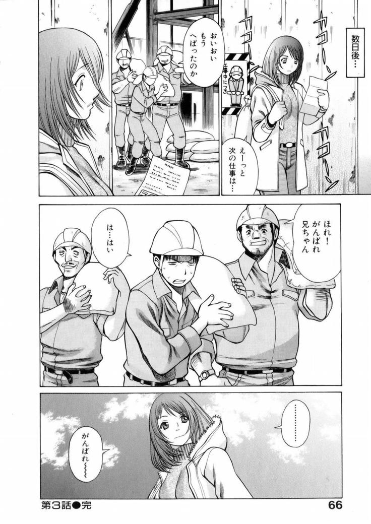 Hataraku Megamisama