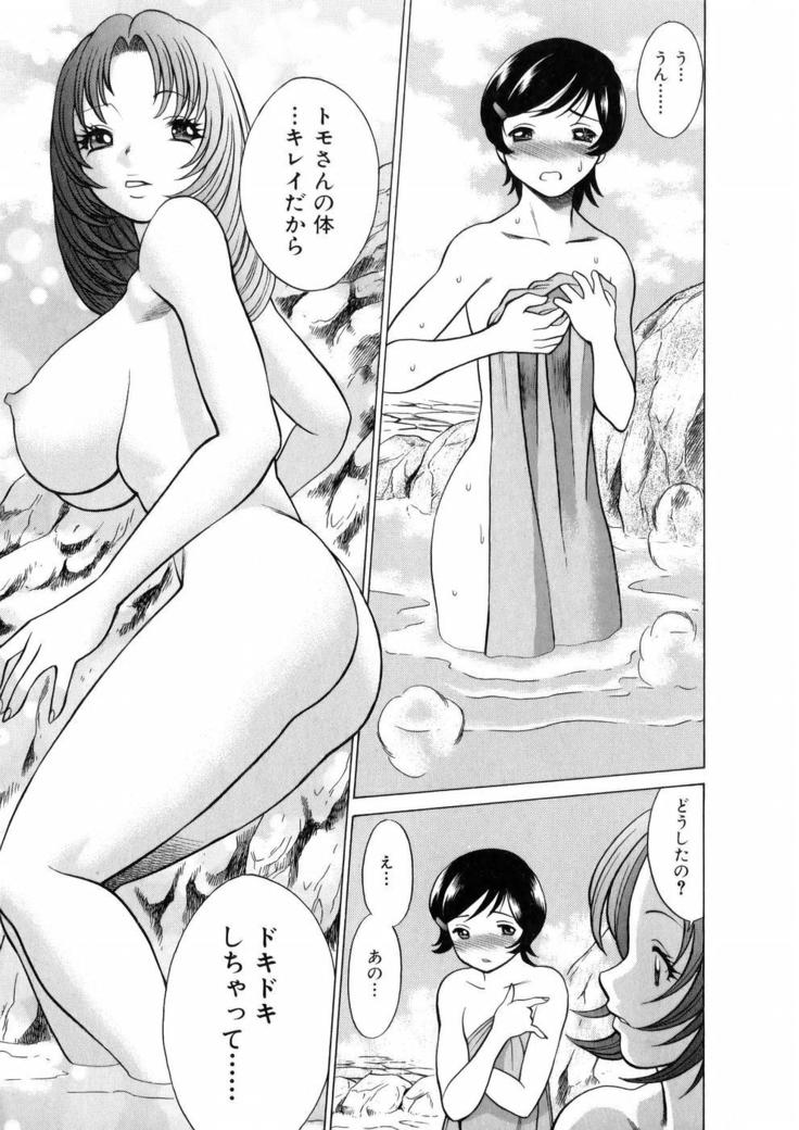 Hataraku Megamisama