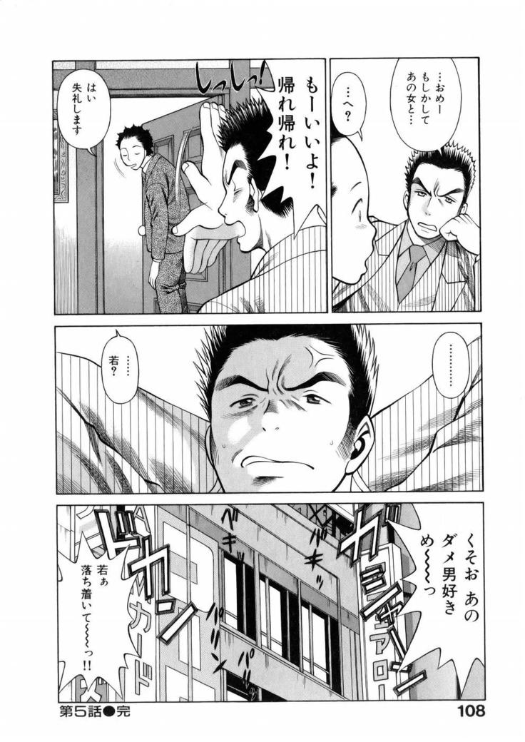 Hataraku Megamisama