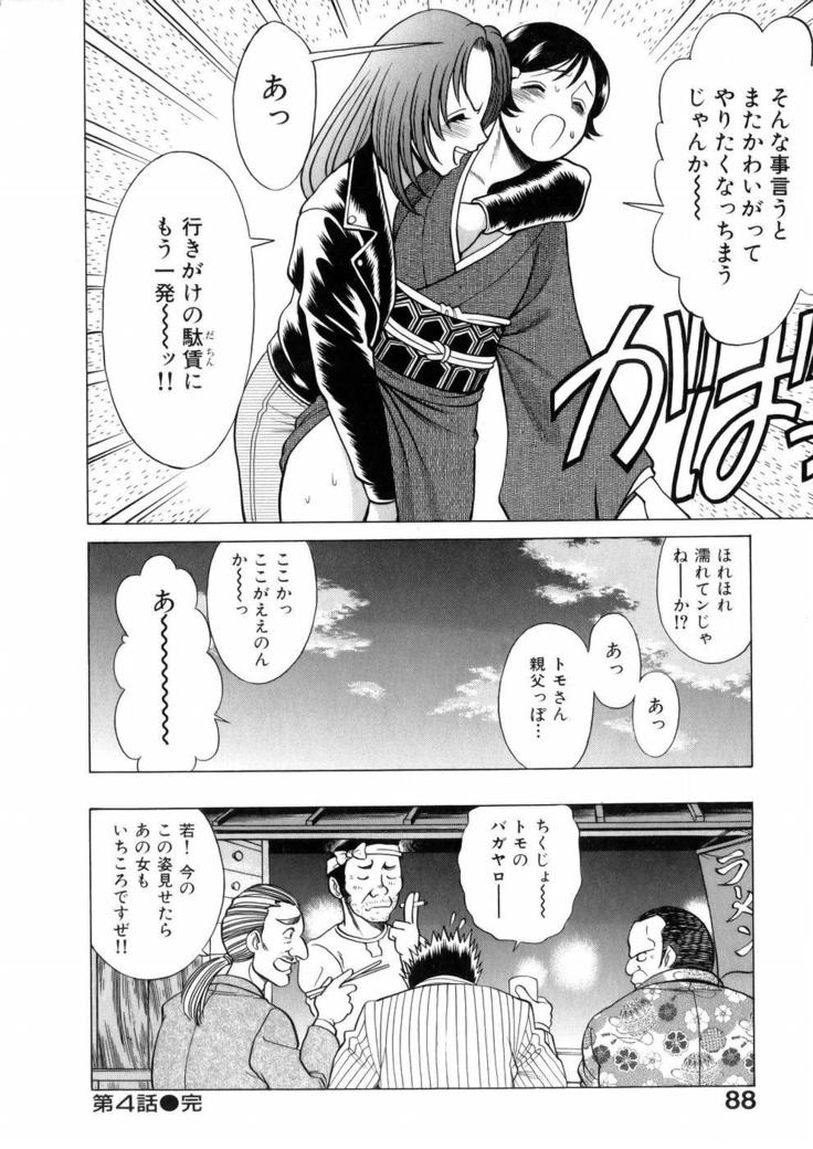 Hataraku Megamisama