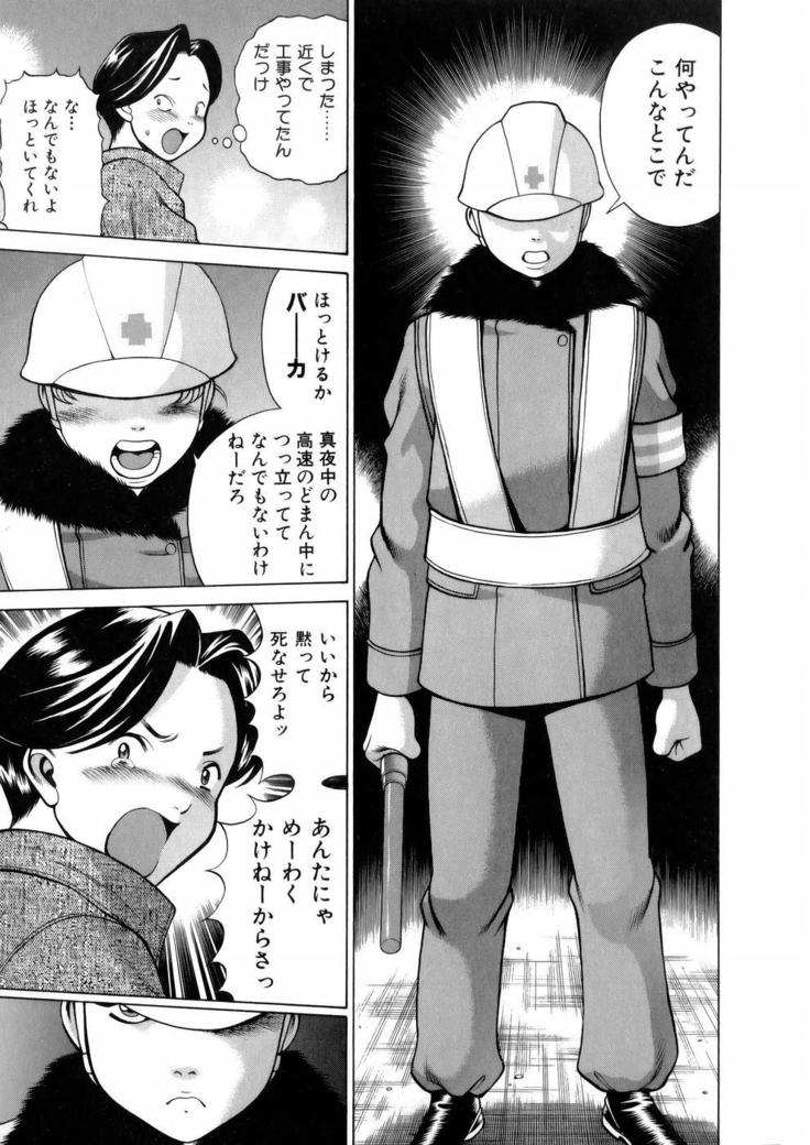 Hataraku Megamisama