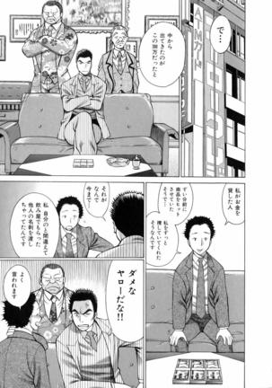 Hataraku Megamisama Page #109