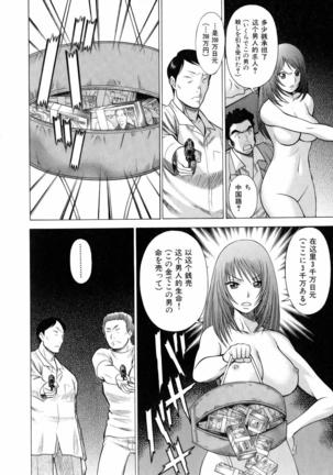 Hataraku Megamisama Page #184