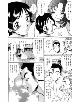 Hataraku Megamisama Page #76