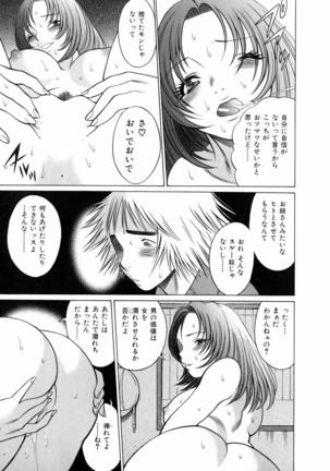 Hataraku Megamisama Page #42