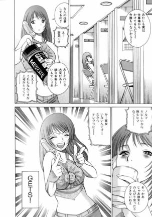 Hataraku Megamisama Page #118