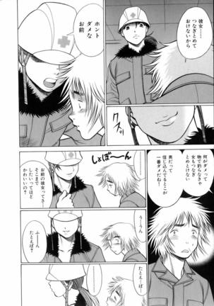 Hataraku Megamisama Page #35