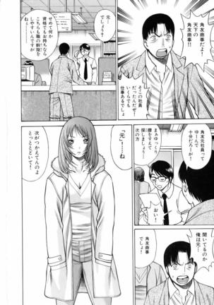 Hataraku Megamisama Page #50