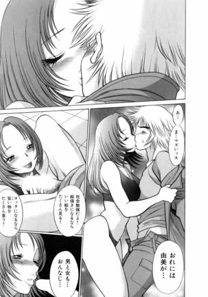 Hataraku Megamisama Page #40