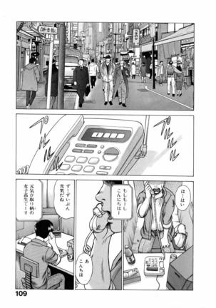 Hataraku Megamisama Page #111