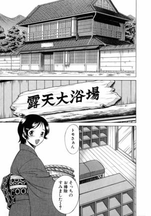 Hataraku Megamisama Page #69