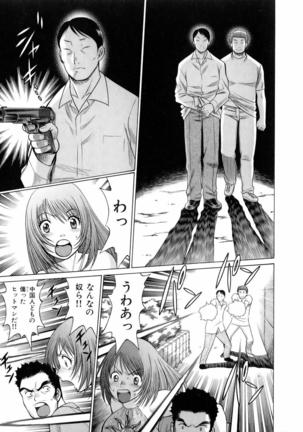 Hataraku Megamisama Page #177