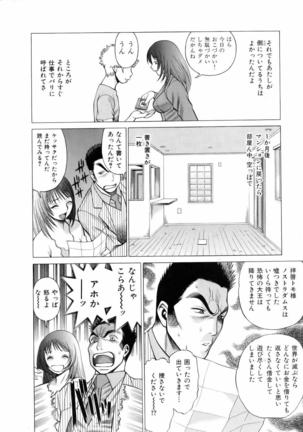 Hataraku Megamisama Page #138