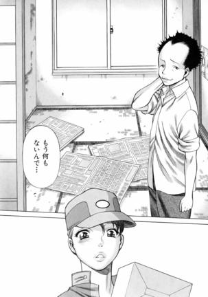 Hataraku Megamisama Page #94