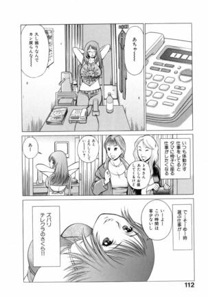 Hataraku Megamisama Page #114