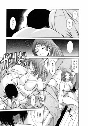 Hataraku Megamisama Page #61