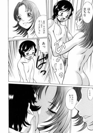 Hataraku Megamisama Page #84