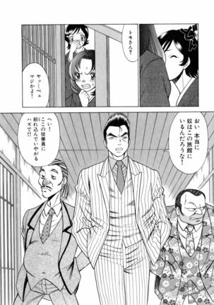 Hataraku Megamisama Page #72