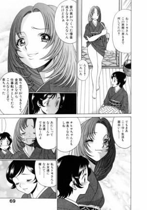 Hataraku Megamisama Page #71