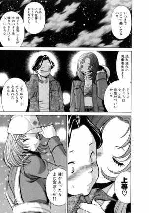 Hataraku Megamisama Page #28