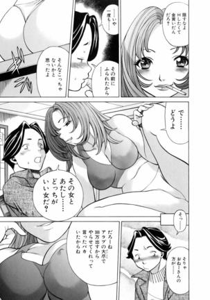 Hataraku Megamisama Page #20