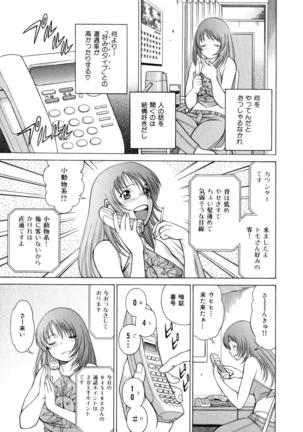 Hataraku Megamisama Page #115