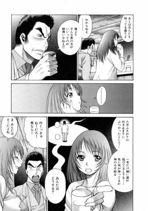 Hataraku Megamisama Page #139