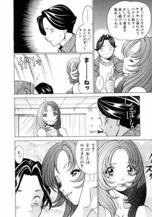 Hataraku Megamisama Page #19
