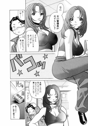 Hataraku Megamisama Page #13