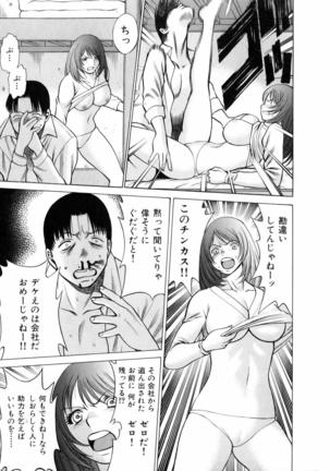 Hataraku Megamisama Page #59