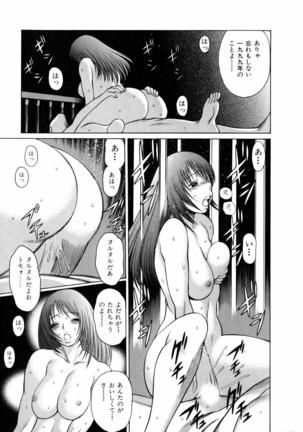 Hataraku Megamisama Page #135