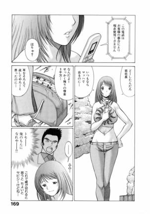 Hataraku Megamisama Page #171