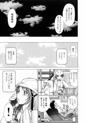 Hataraku Megamisama Page #149