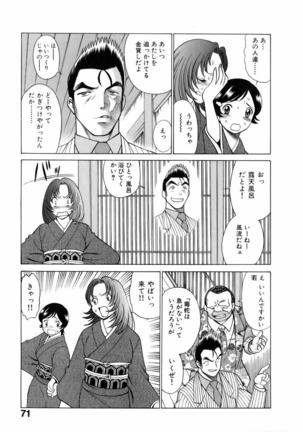 Hataraku Megamisama Page #73