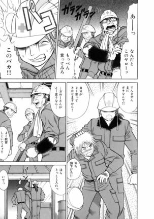 Hataraku Megamisama Page #32