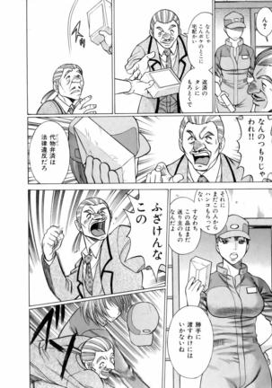 Hataraku Megamisama Page #96