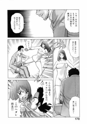 Hataraku Megamisama Page #180