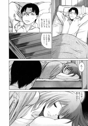Hataraku Megamisama Page #56
