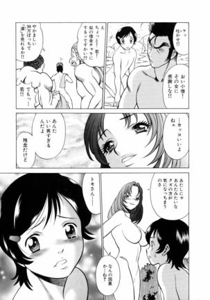 Hataraku Megamisama Page #83