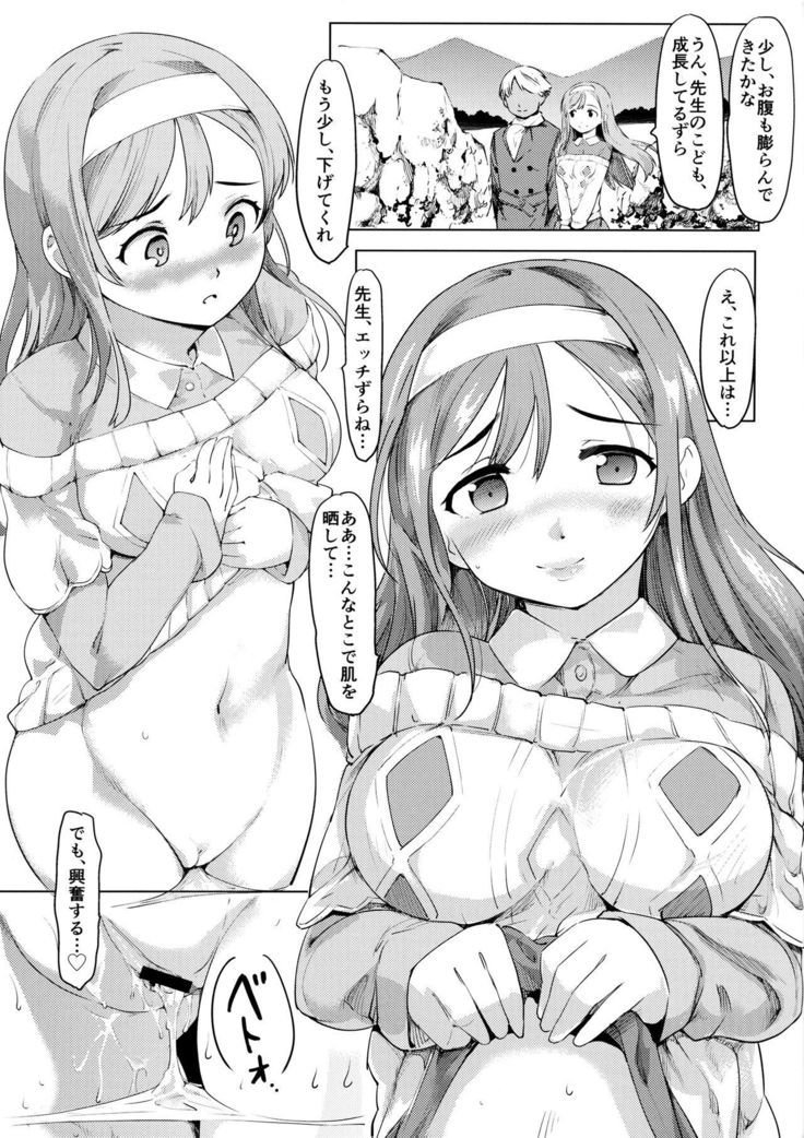 Maru-chan to H na Koto Suru Hon