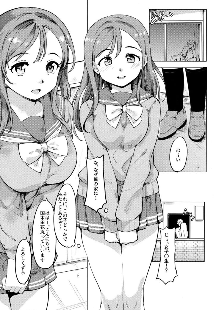 Maru-chan to H na Koto Suru Hon