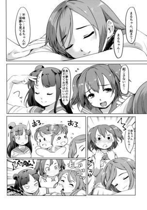 Maru-chan to H na Koto Suru Hon Page #19