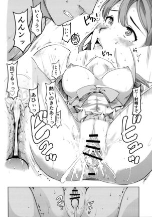 Maru-chan to H na Koto Suru Hon Page #15